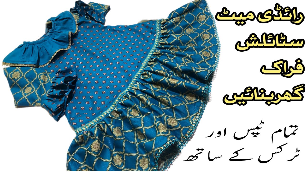 Latest Baby Frock Design 2023 years Baby Girl Dress Design 2023