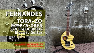 FERNANDES TORA ZO S/N FG商品紹介エレキギター《売却済》#ボブ楽器店 #鹿嶋市 #茨城県 #楽器店 #楽器屋  #FERNANDES #阪神タイガース