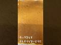 ロールケーキ生地の基本#shorts