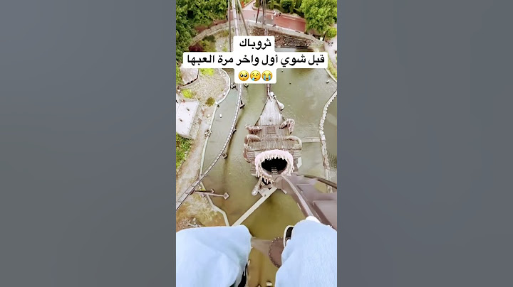 اول واخر مرة العب هذه اللعبة قطار الموت بغير اموت ههههههه #ملاهي #العاب_بنات #لعبة_الموت #shorts