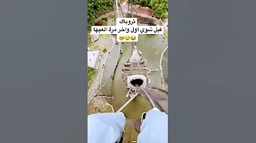 اول واخر مرة العب هذه اللعبة قطار الموت بغير اموت ههههههه ملاهي العاب بنات لعبة الموت Shorts 