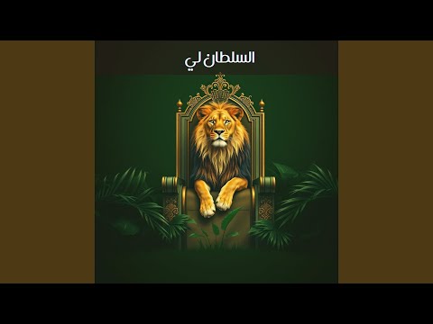 أمل