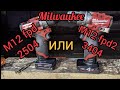 Milwaukee m12 fpd2 или 3404 топовый топ на 12вольт.  Опыт эксплуатации шуруповертов Milwaukee.