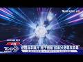 記憶體暴漲吃掉利潤! 陸二線手機掀退場潮｜TVBS新聞 @TVBSNEWS01