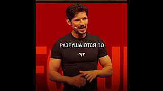 На конкурс Павла Дурова #дуров #telegram #digitalfreedom #digitalresistance #конкурс #foryou #edit