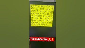 Ibps rrb clerk 13August 3rd shift Asked exact question #trending #short #youtubeshort