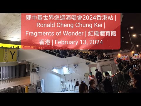 鄭中基世界巡迴演唱會2024香港站 | Ronald Cheng Chung Kei | Fragments of Wonder | 紅磡體育館 香港 | February 13, 2024