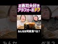 お寿司が大好きすぎるアラフォーおデブ
