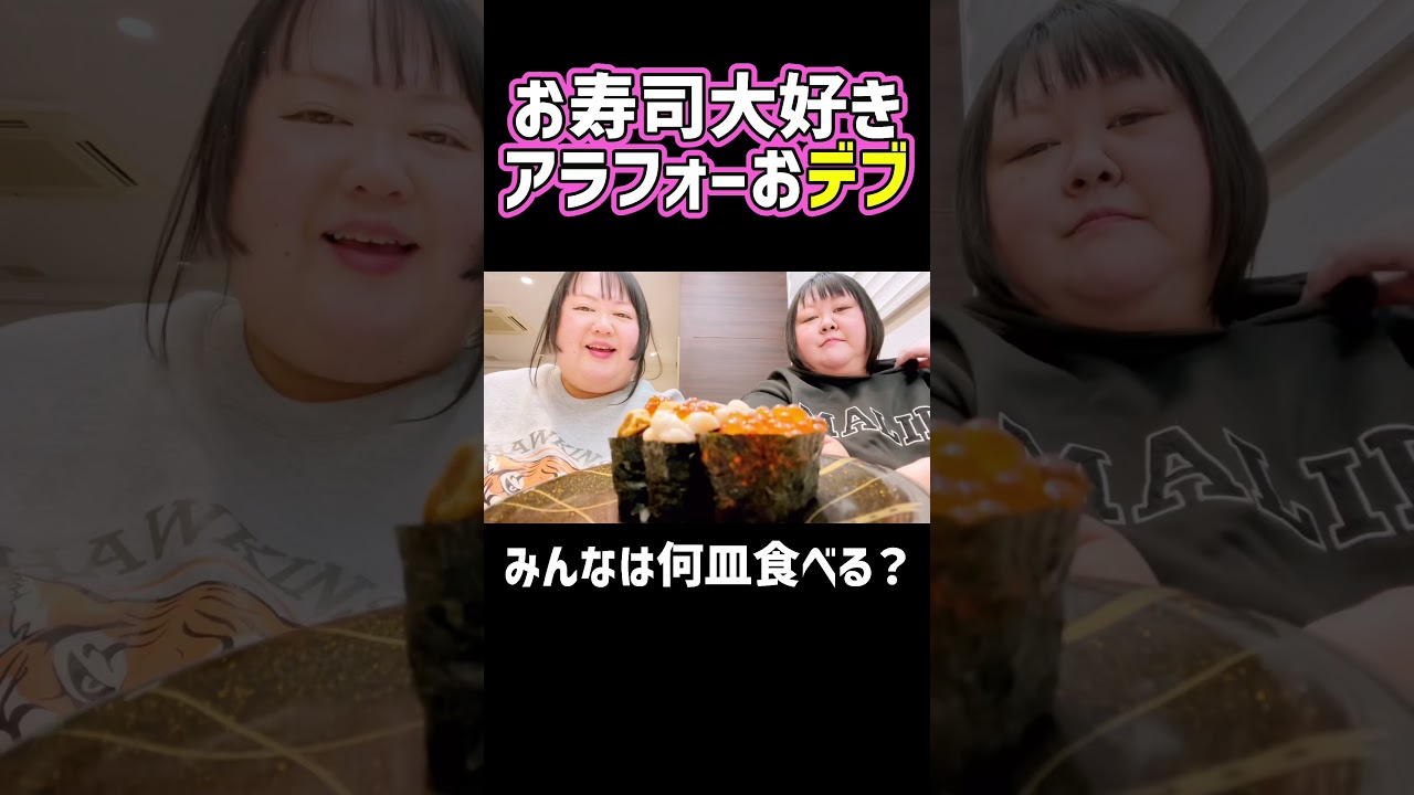 お寿司が大好きすぎるアラフォーおデブ