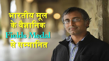 Indian origin Mathematician gets Fields Medal | Prof Akshay Venkatesh | News in Science