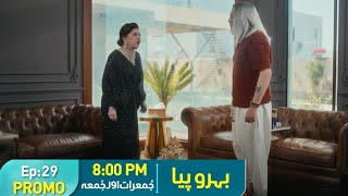 Behroopia Ep 29 Review | Faysal Quraishi - Madiha Imam - Nabeel Zuberi