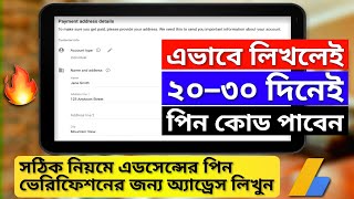 How to fill up Google adsense address in BD | Fill Address in AdSense to get verification pin