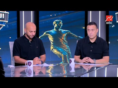 أهلاوي ولا زملكاوي مهيب عبد الهادي يحرج محمد صديق ومعتز إينو في مواجهة العاصفة