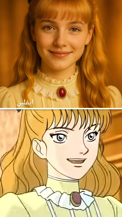 مسلسل ايميلي بين الواقع والانمي 🤍🤍