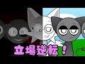 過去最高にボリューミーなMOD【Sprunki Swap Retextured】【Incredibox Sprunki】