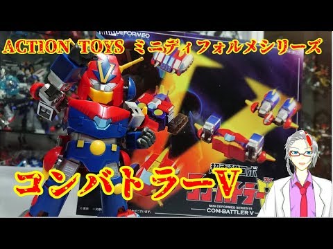 ミニアクション、ディフォルメ シリーズ ボルテス、コンバトラーvなど 10種 71rGmGQfvCL._UF350,350_QL50_.jpg