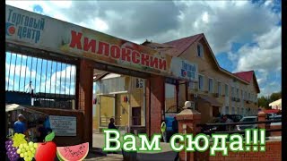 ОПТОВЫЙ РЫНОК В НОВОСИБИРСКЕ- ВАМ СЮДА! ОПТОВЫЙ РЫНОК В НОВОСИБИРСКЕ- ВАМ СЮДА!