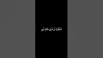 قل هو الرحمن آمنا به وعليه توكلنا | تلاوة خاشعة عبدالعزيز سحيم