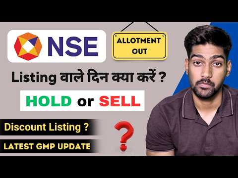 NSE IPO Listing Strategy - Sell or Hold | NSE IPO GMP Today