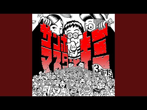 愛してる愛して欲しい