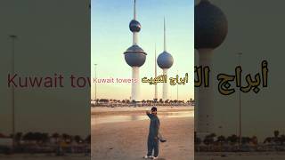 long live Kuwait | تحيا الكويت