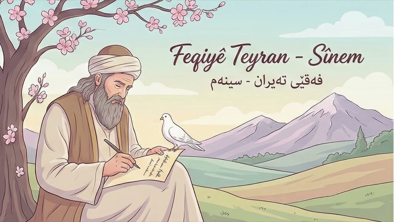 Feqiyê Teyran - Sînem | فەقێی تەیران - سینەم - Klasîka Kurdî 💔 