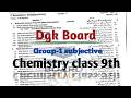 9th Class Chemistry Paper 2026 | Subjective paper Group 1 | All Boards
