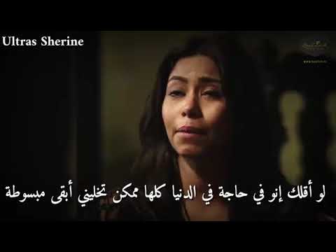 اجمل اغنيه شرين ابقى كدابه