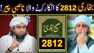 🔥 Reply To Brelvi Peer Ghufran Sialvi OnBukhari 2812 & QATAL E Ammar R.A By Engr  Ali Mirza 