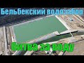 Бельбекский водозабор. Битва за воду. Армия России жителям Севастополя.