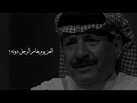 الشاعر خلف بن هذال اكحل عدو ك لين تعمى عيونه البس له أغلى اللبس لو كنت جايع