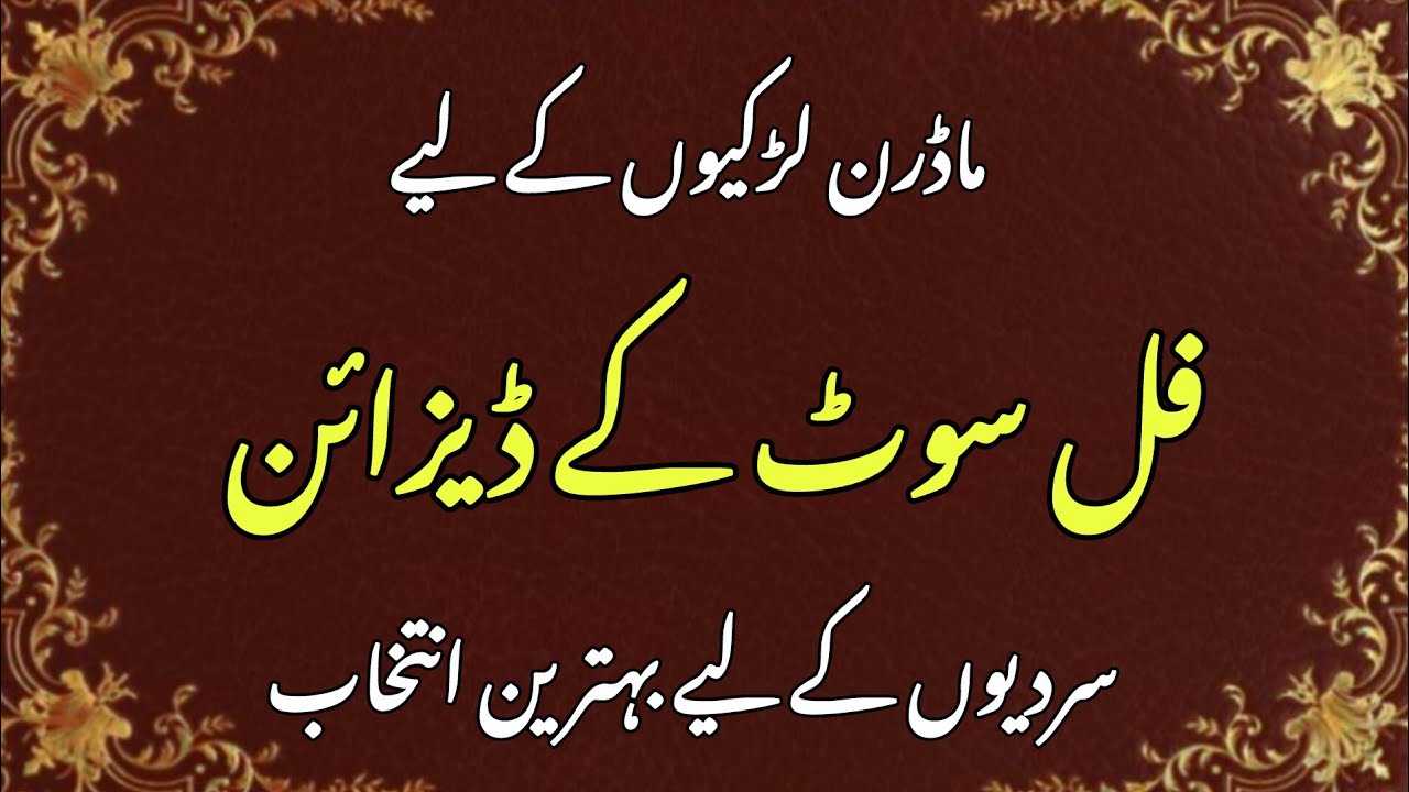 How to Design Dresses for winters in2025 || winter dress design 