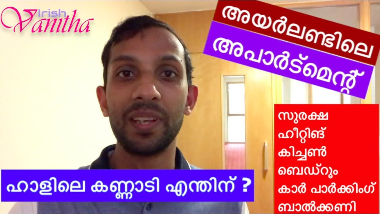 Apartments in Ireland Malayalam YouTube