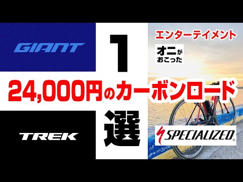 値下げ　オールカーボン自転車 ORBEA】 60万円台でカラーオーダー フルカーボンフレーム＆ホイール 自転車本体