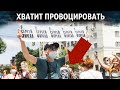 Хватит провоцировать митингующих в поддержку Сергея Фургала