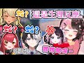 【Vspo/Oreapo中文】當nazu嬰兒讓全部人都傻眼後卻說出了一句『狠有道理』的話讓大家信服⋯【花芽なずな/kamito/橘ひなの/神成きゅぴ/猫汰つな】【Valorant】