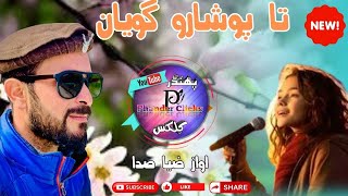 Ta Posharu Goyan Zia Sadaa Chitrali Super Hit Song 2024 Khowar Latest Song Chirtali