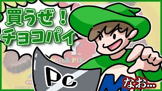 雑談】Amaz〇nに騙された(?)話【みどりくん切り抜き】 - YouTube