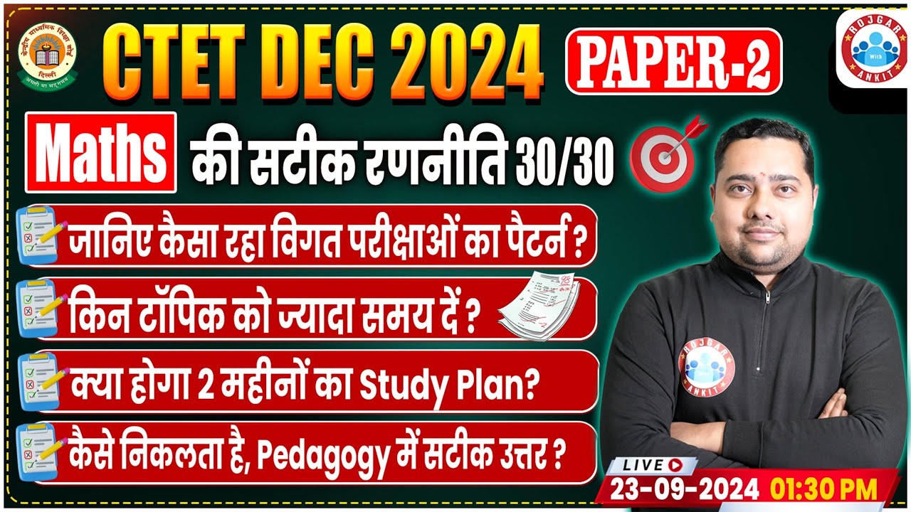CTET Paper 2 Maths Syllabus 2024 | CTET Maths Classes 2024 | Maths 30/ ...