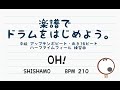 【スマホで出来る! ドラム縦動画】OH!  SHISHAMO  ドラム   ドラムスコア 楽譜 drum score〔楽譜でドラムをはじめよう。〕