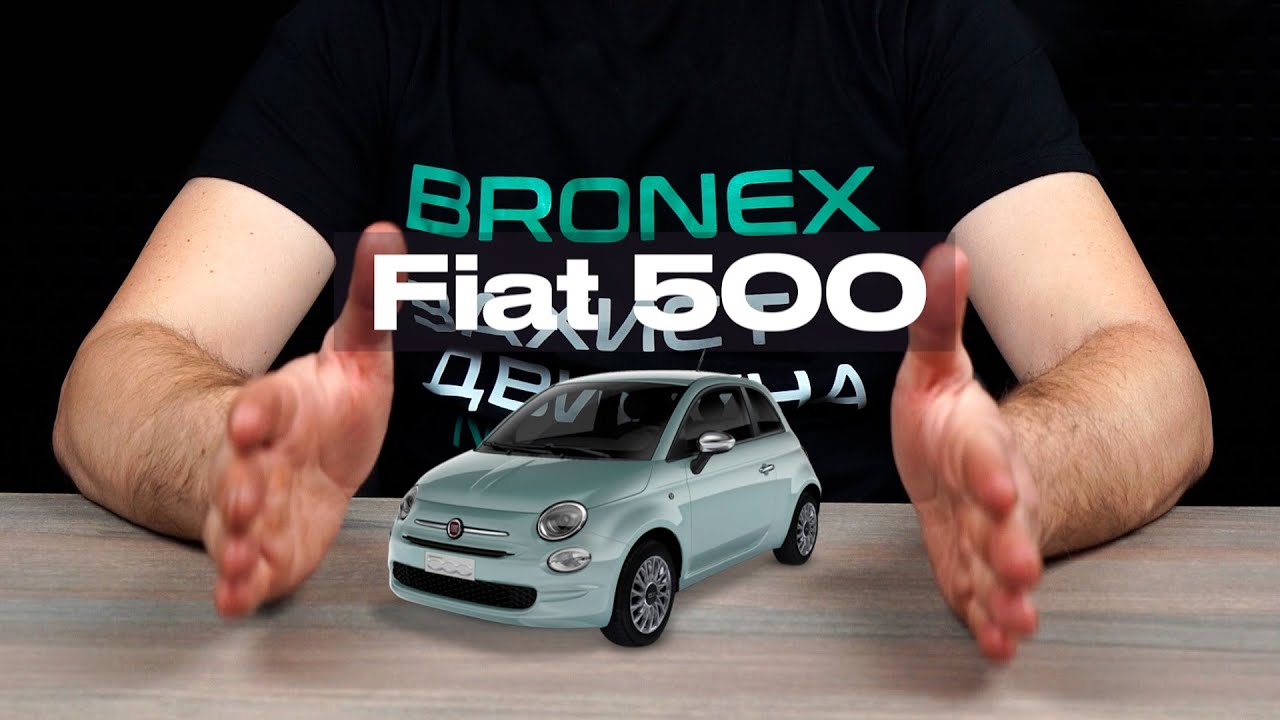 Установка захисту двигуна на Fiat 500 | Надійність і безпека від Bronex 🚗🔧