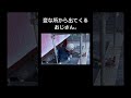 おじさん 変なところから出てくるへんなおじさん おじさん 変なところから出てくるへんなおじさん