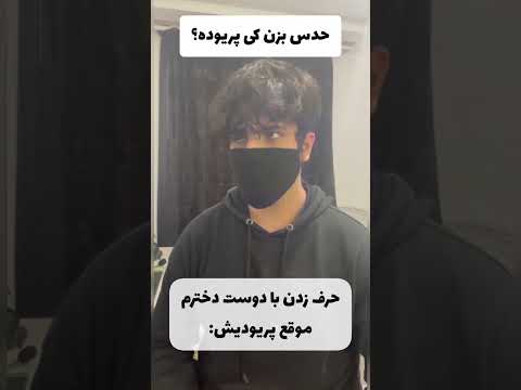 وقتی دوست دخترت پریود میشه