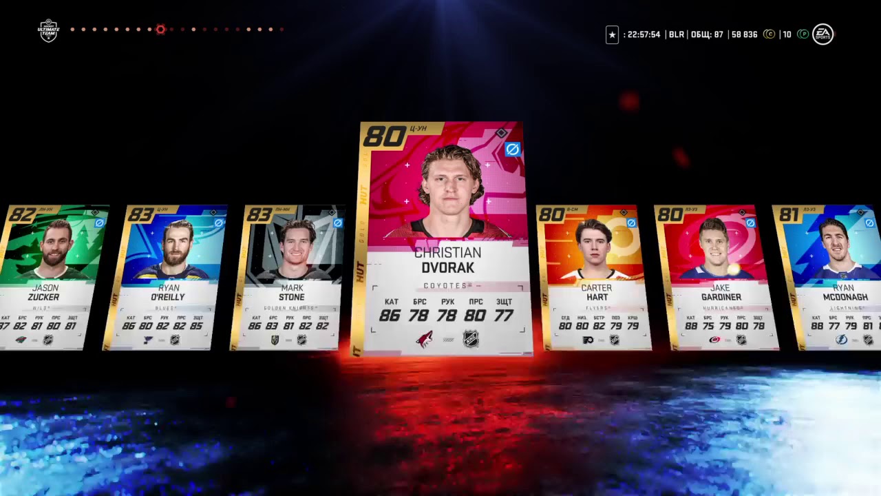 NHL 20 HUT Награды за Rivals  19.12.19