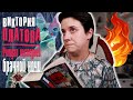 БЕСЯЧИЙ ВЕЧЕР🔥ПРИКЛЮЧЕНИЯ ВАРИ В РАСЧЛЕНИНГРАДЕ