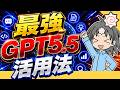 チャットで質問はもう古い!最強利用法はどれ?Codex or Thinking or Agent