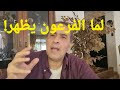 ​ربنا ما يِحكّم مصرى على مصرى😎ي​سقط الكرسي وغرور المنصب⛔️سرالتعالي والفوقية🔥306يوميات مغترب رجع مصر 