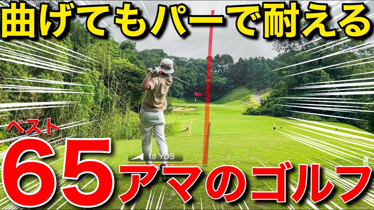 【ガチ対決】アマチュアは激うまコーチに勝てるのか！？4H〜7H