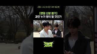 [미방분] 랜덤 신분 뽑기 | ZBTVing