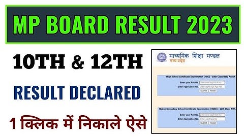 mp board result 2023 kaise dekhe, how to check mp board result 2023, mp 10th and 12th result 2023